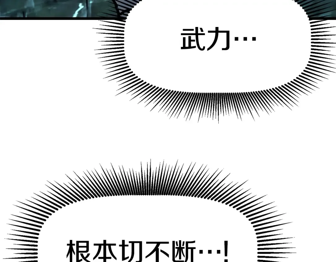 第115话 最底层 第55页