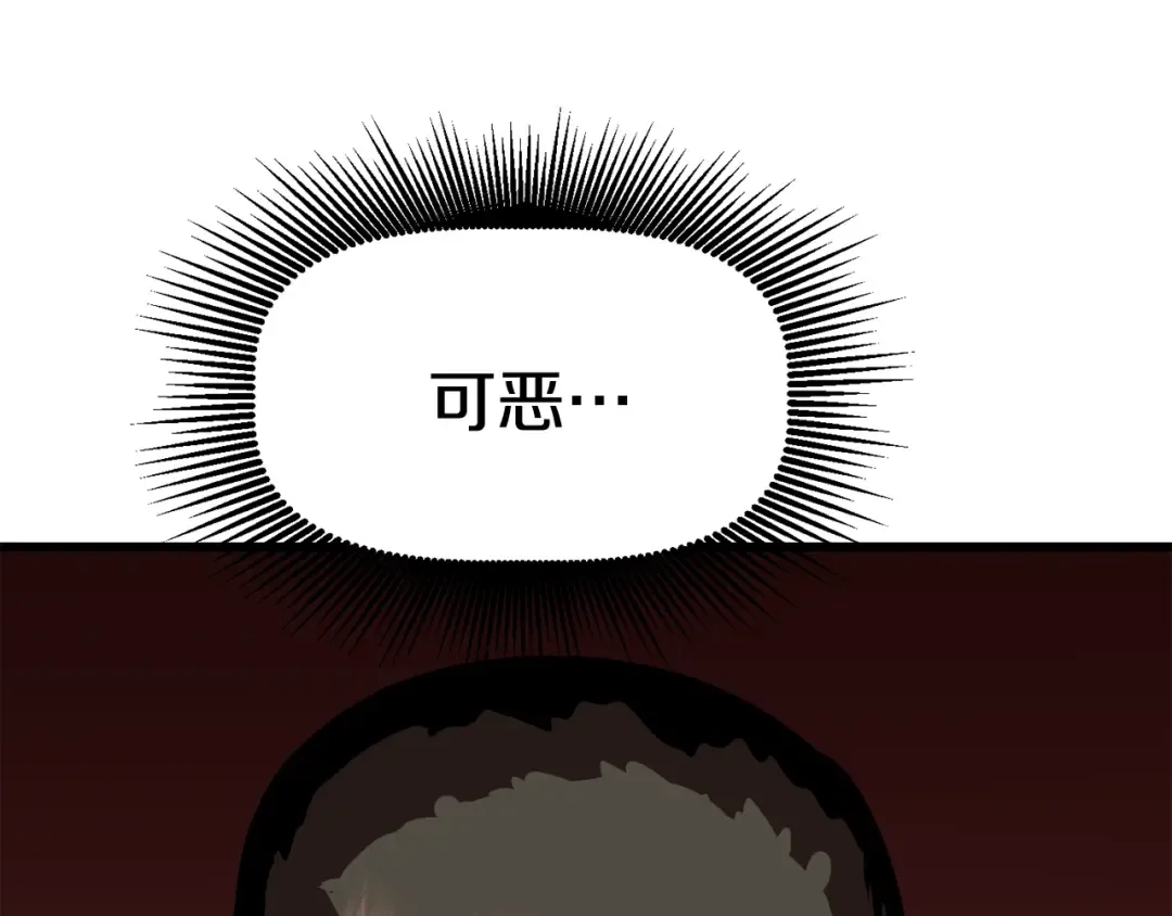 第115话 最底层 第58页