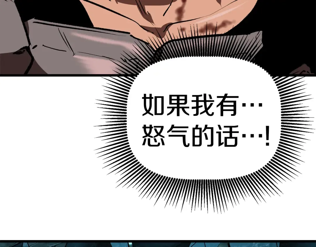 第115话 最底层 第60页