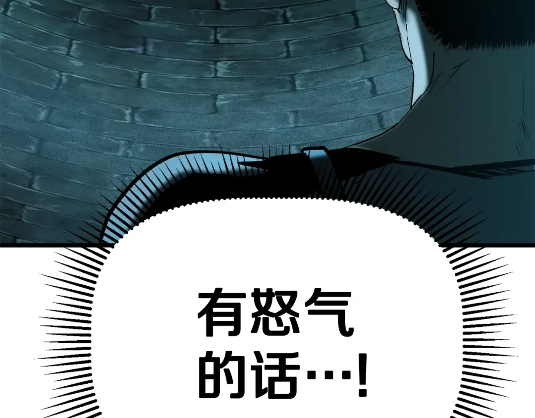 第115话 最底层 第63页