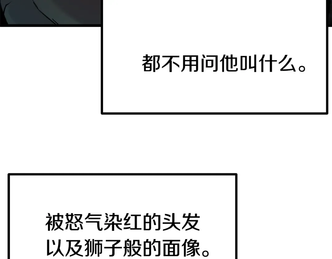 第115话 最底层 第77页