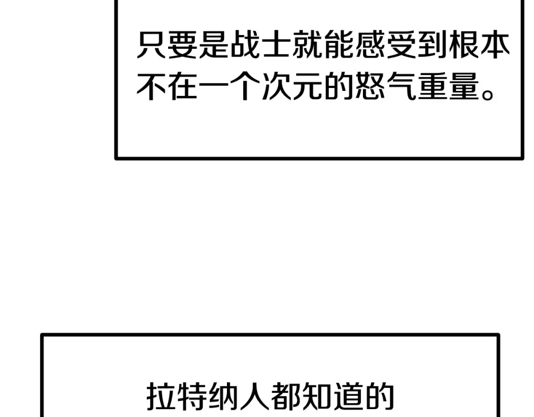 第115话 最底层 第79页