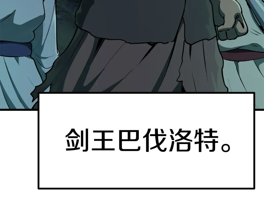 第115话 最底层 第82页