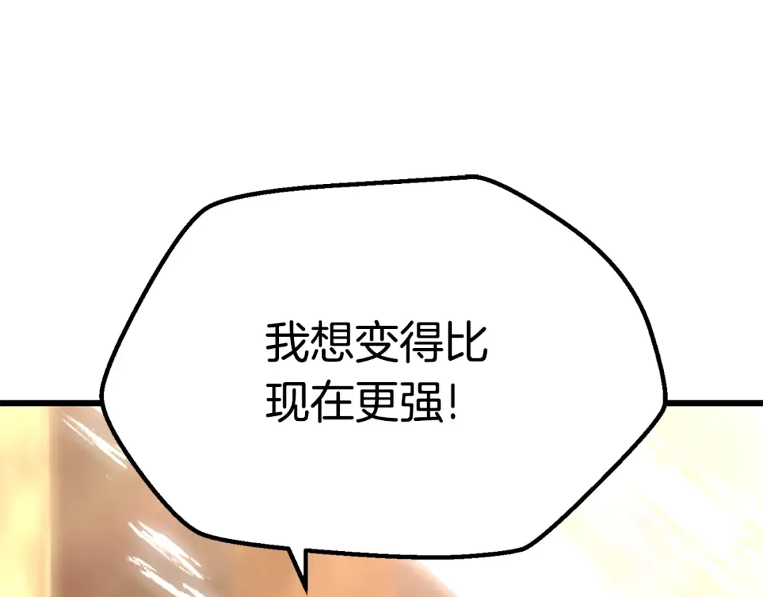 第115话 最底层 第93页
