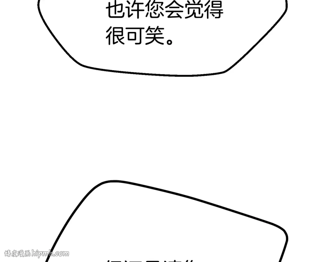 第115话 最底层 第96页