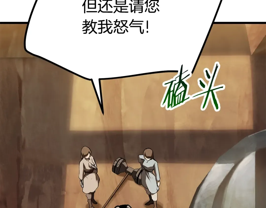 第115话 最底层 第97页