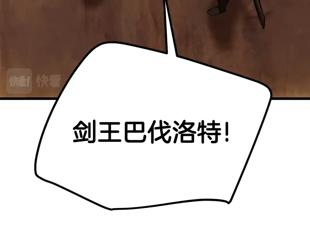 第115话 最底层 第99页