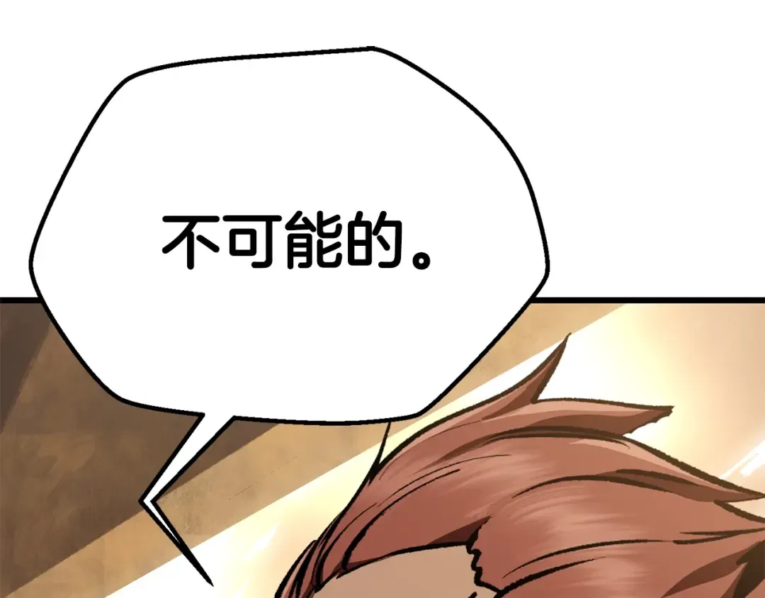 第115话 最底层 第100页
