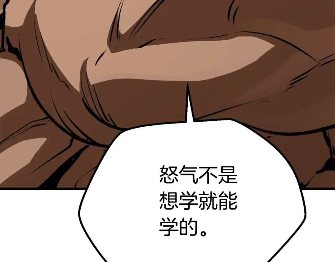 第115话 最底层 第102页