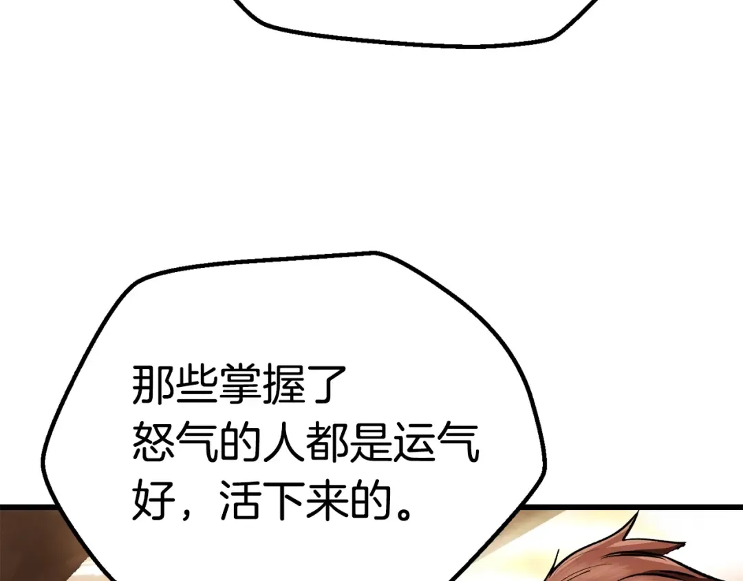 第115话 最底层 第103页
