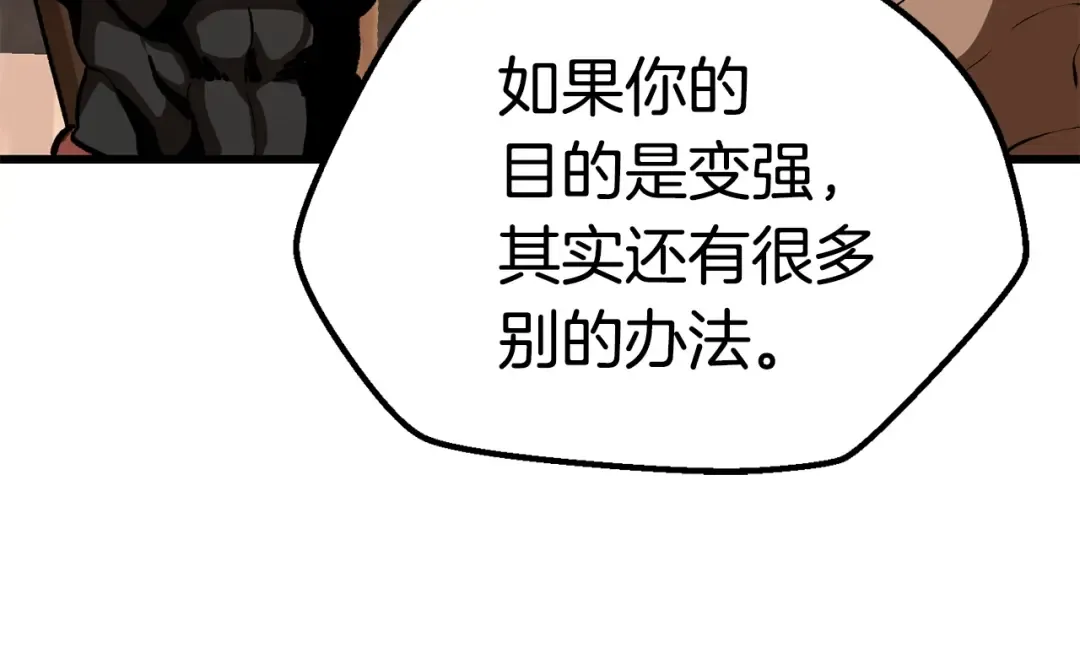 第115话 最底层 第105页