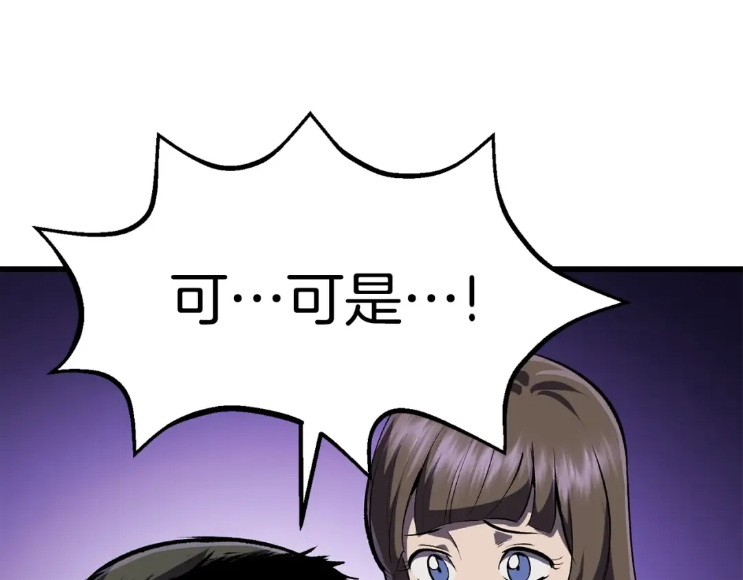 第115话 最底层 第106页