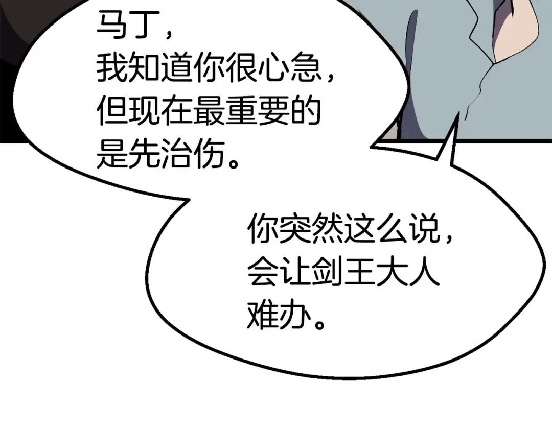 第115话 最底层 第108页