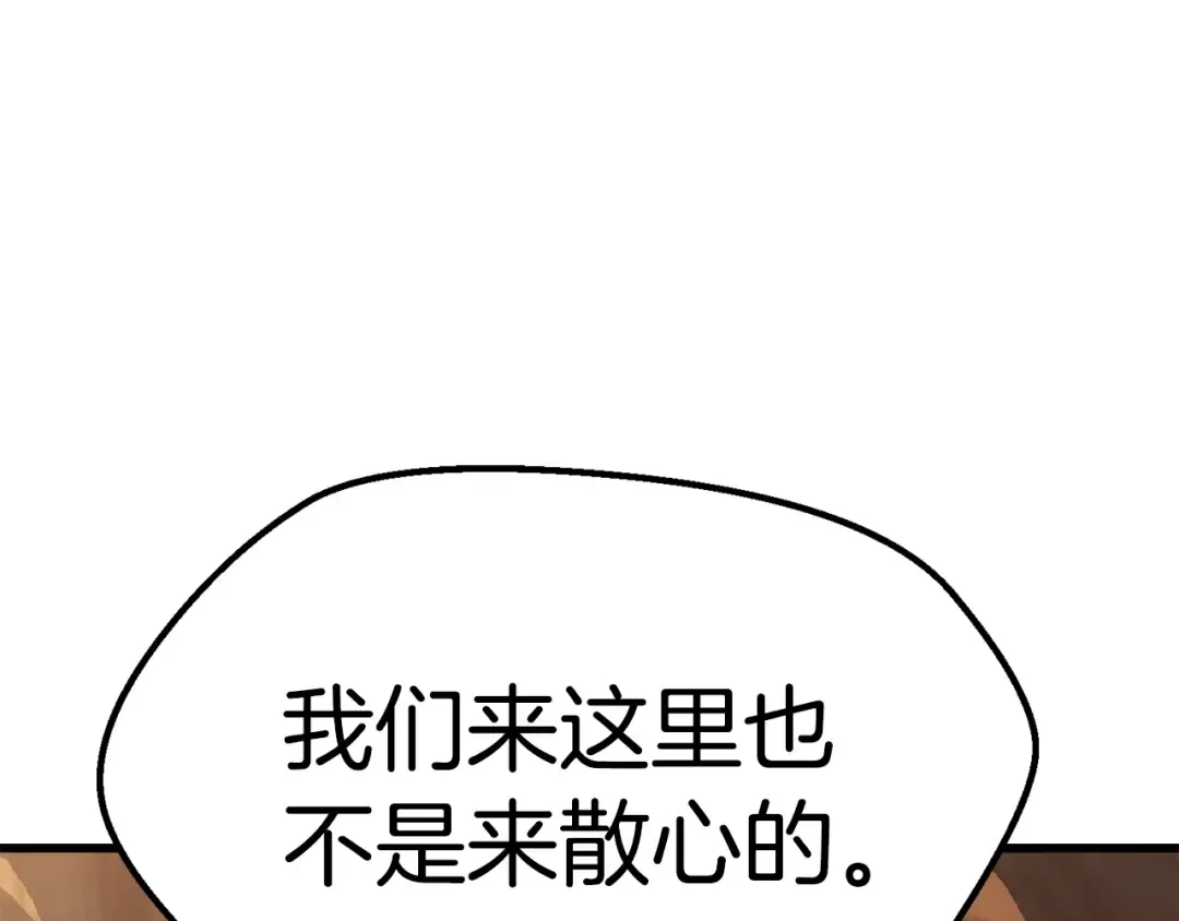 第115话 最底层 第109页