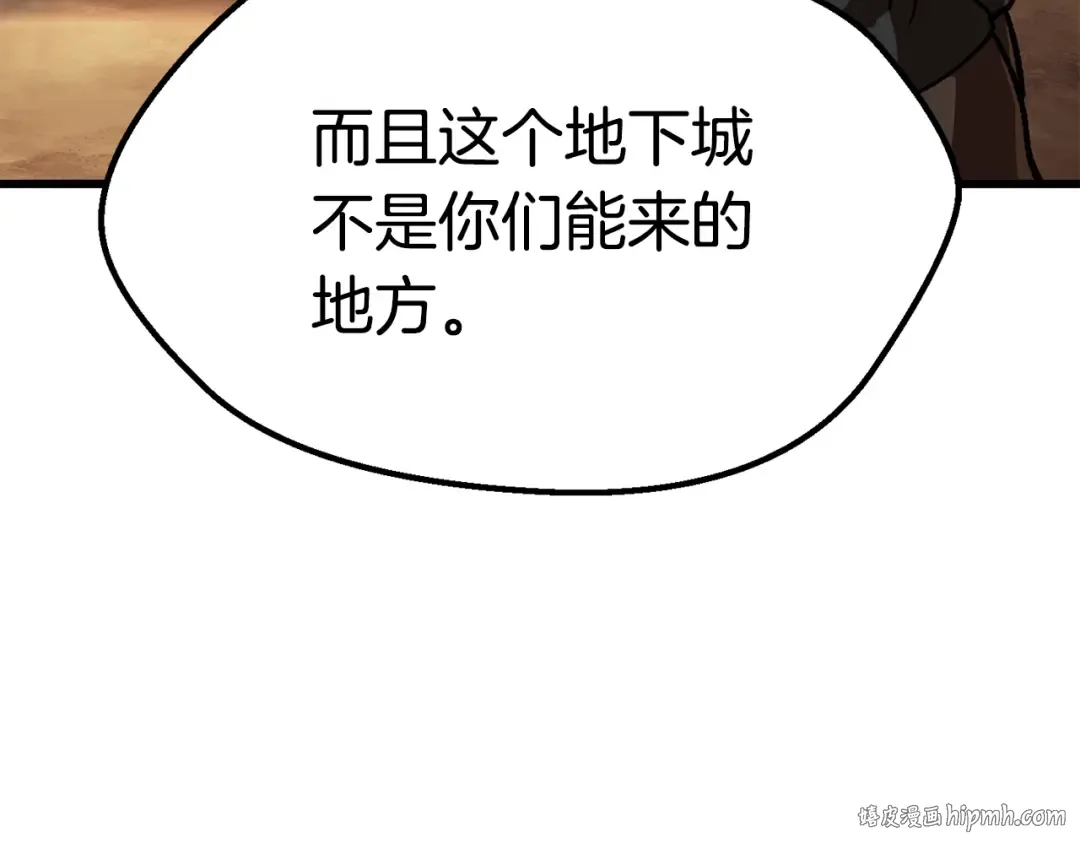 第115话 最底层 第112页