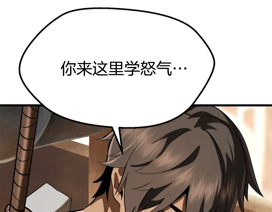 第115话 最底层 第113页