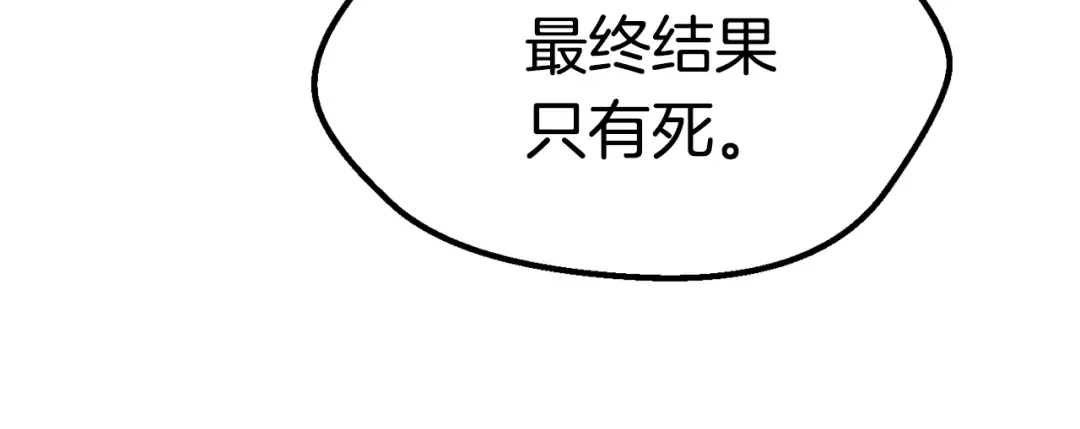 第115话 最底层 第115页