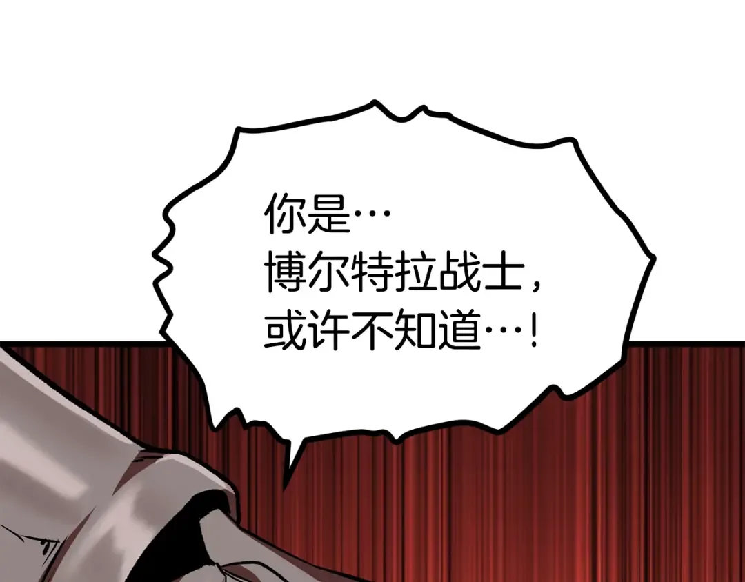 第115话 最底层 第116页