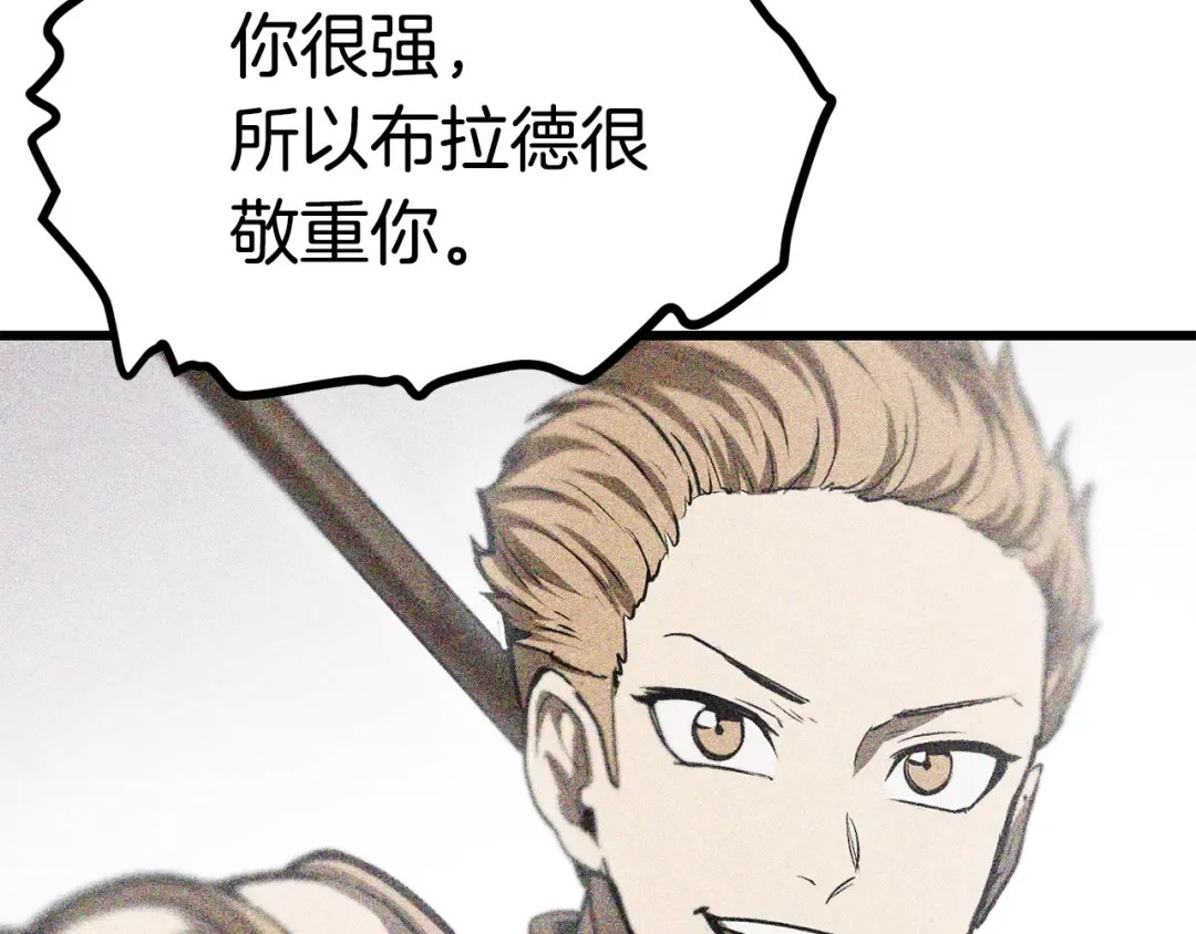 第115话 最底层 第119页