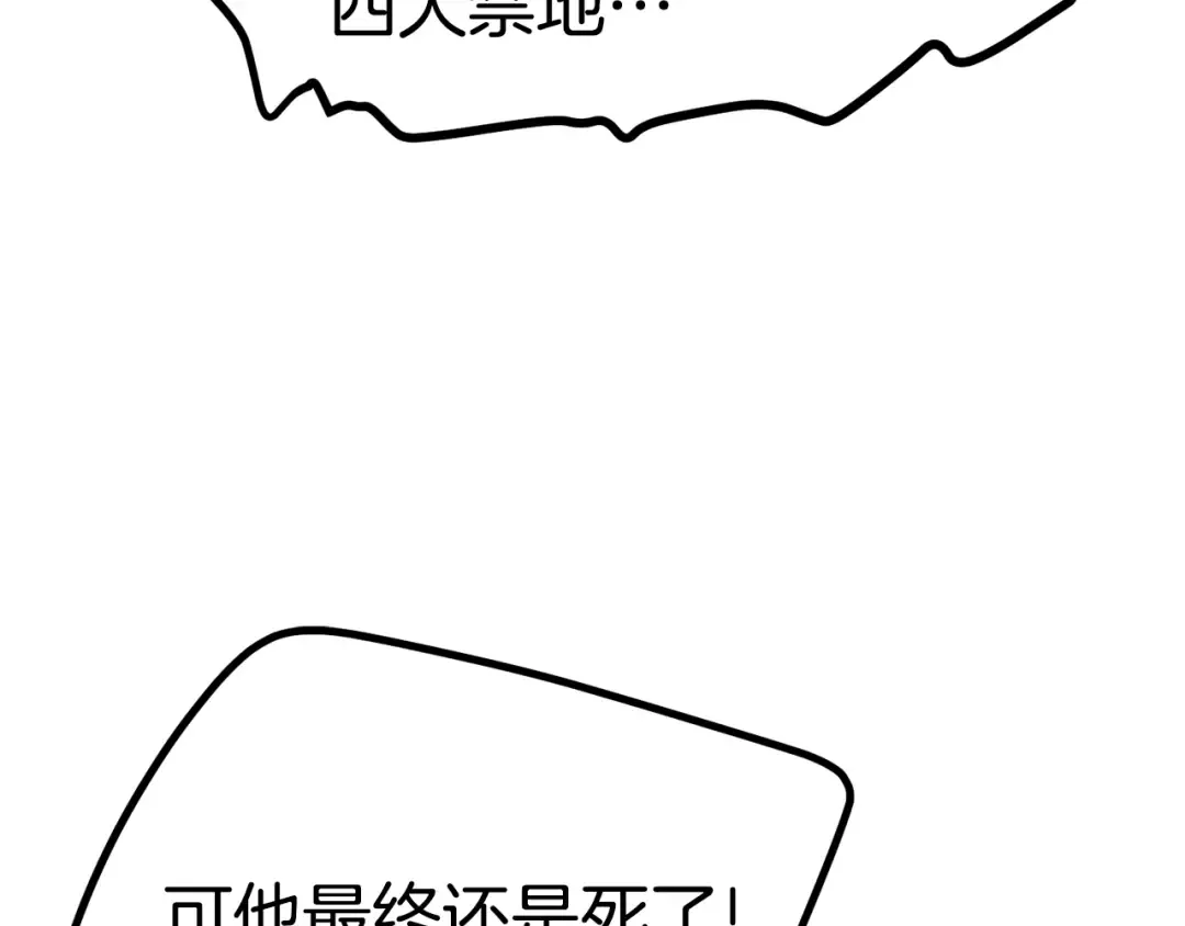 第115话 最底层 第121页