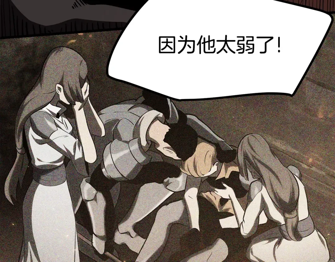 第115话 最底层 第123页