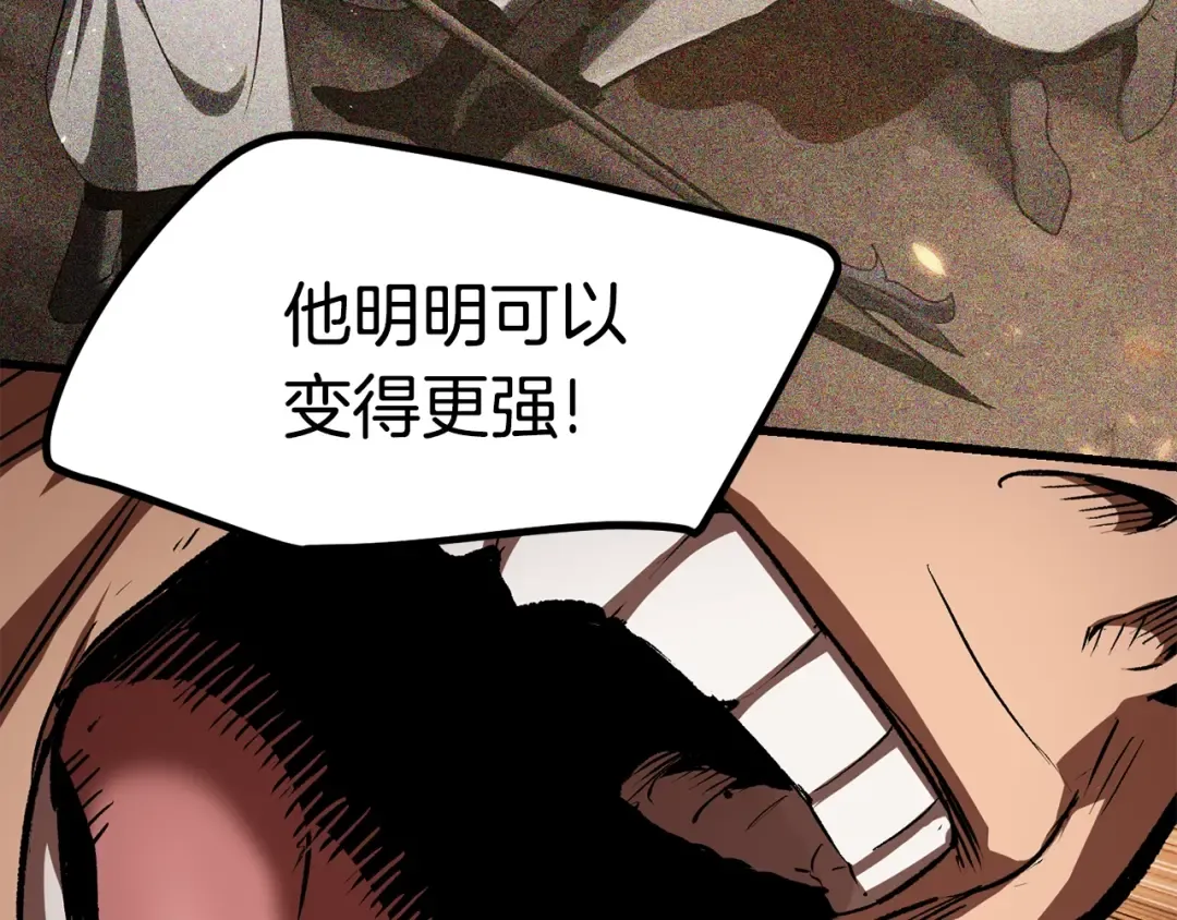 第115话 最底层 第124页