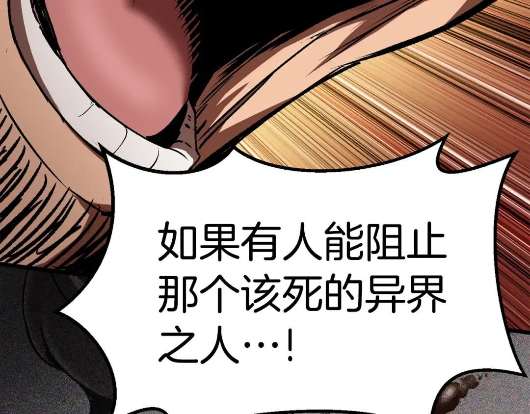 第115话 最底层 第125页