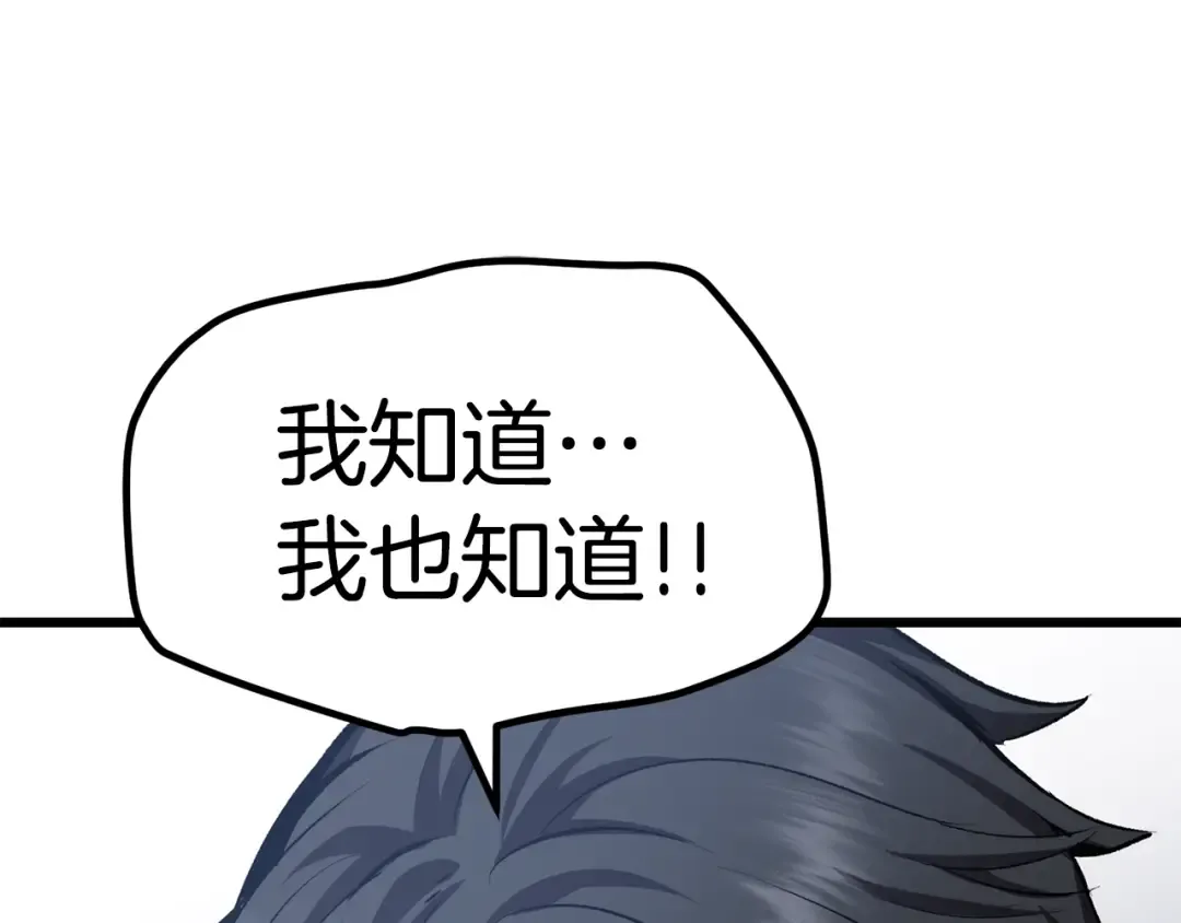 第115话 最底层 第129页