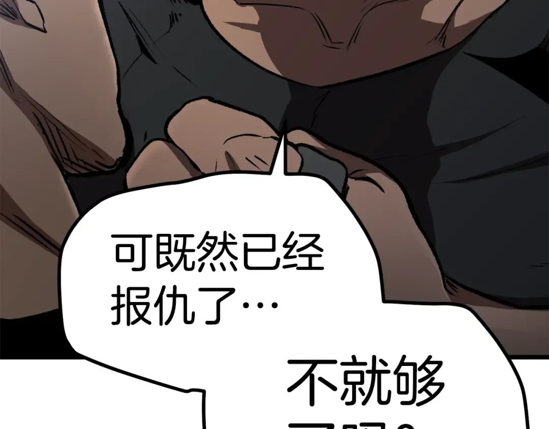 第115话 最底层 第131页