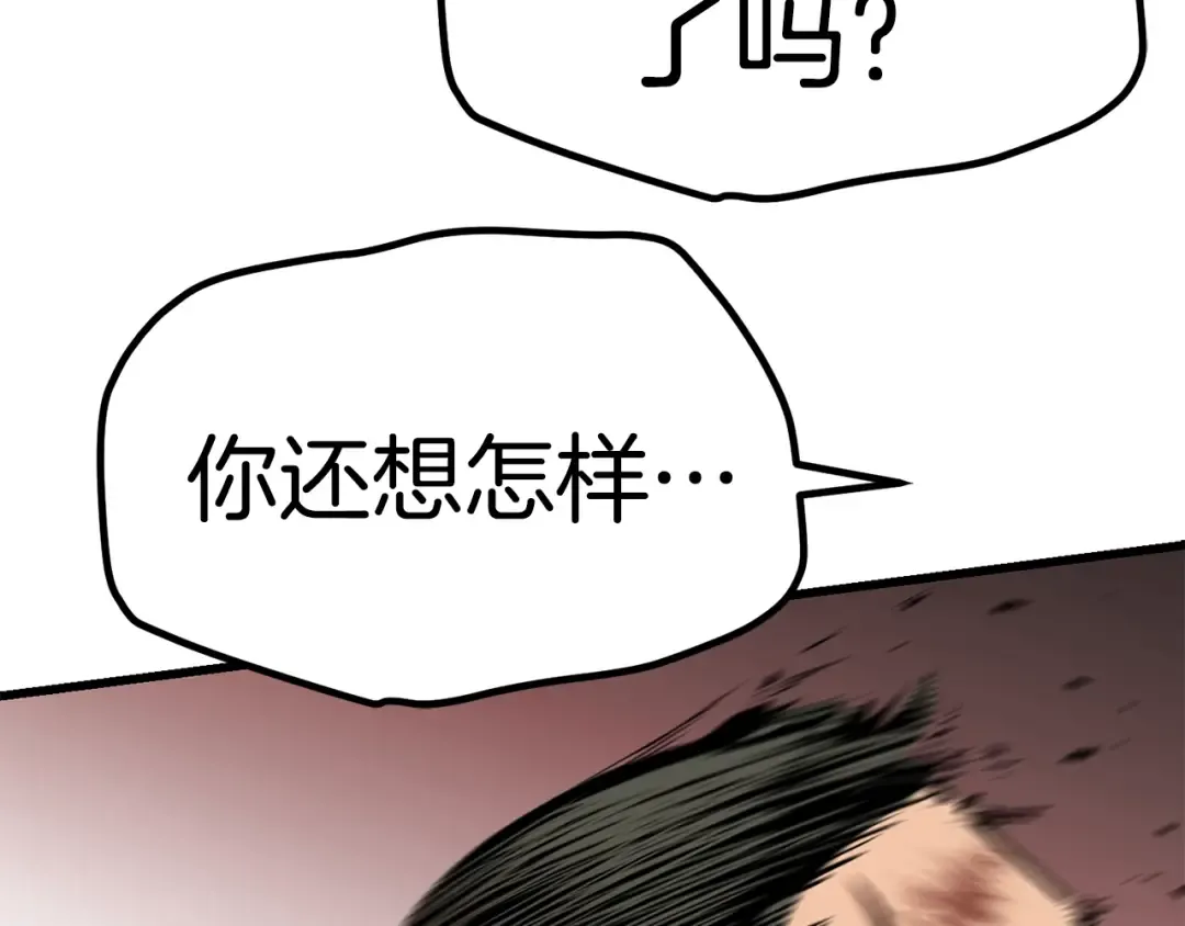 第115话 最底层 第132页