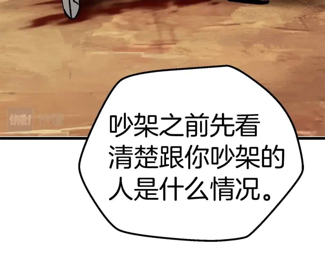 第115话 最底层 第138页