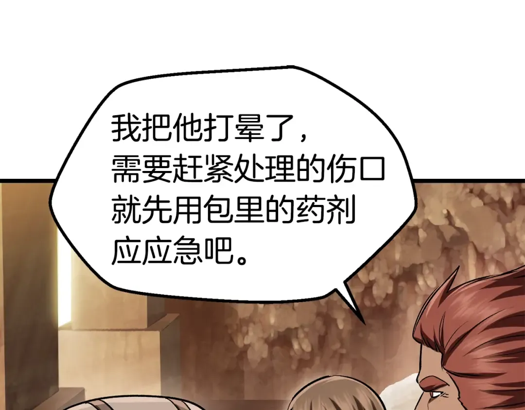 第115话 最底层 第140页