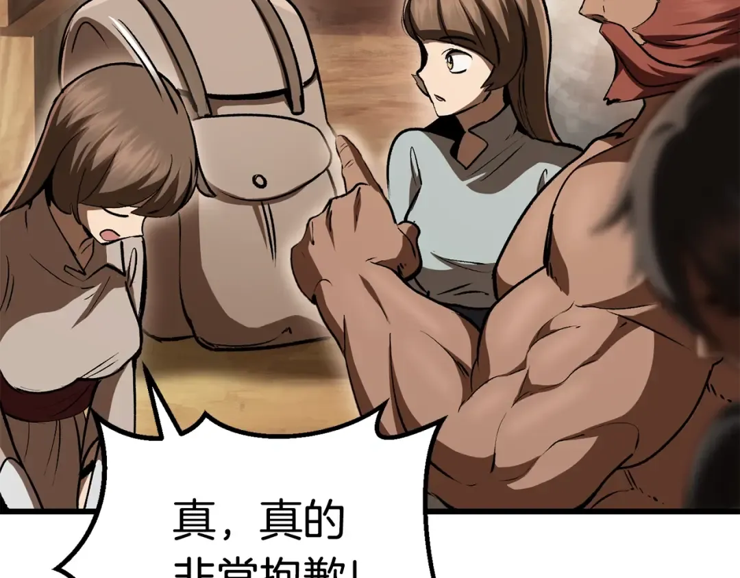 第115话 最底层 第141页