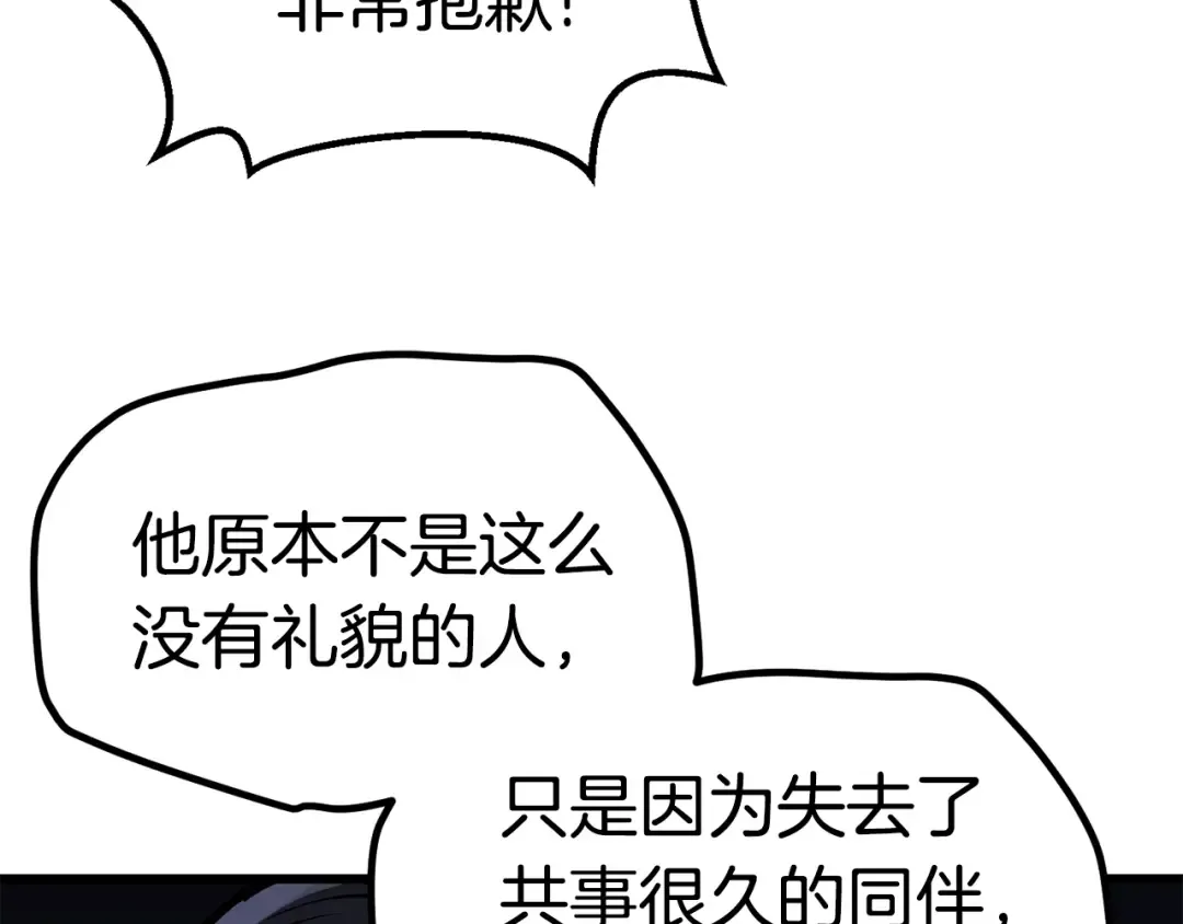 第115话 最底层 第142页