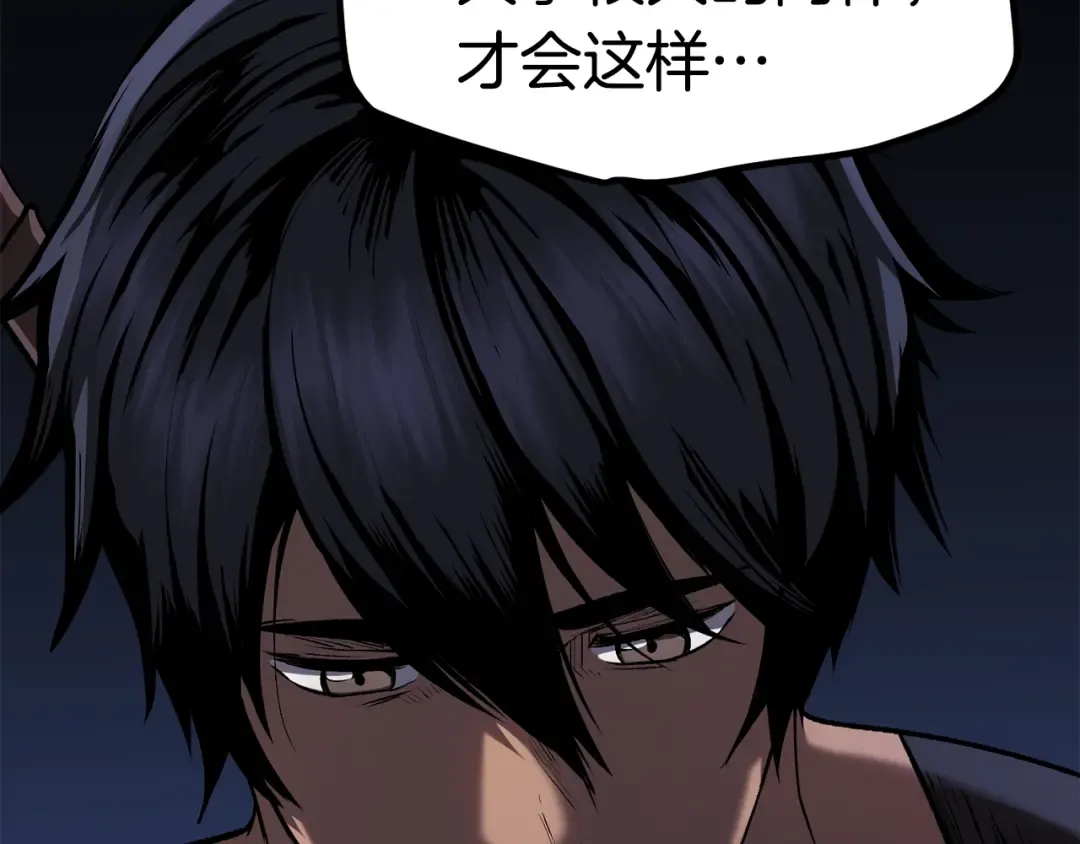 第115话 最底层 第143页