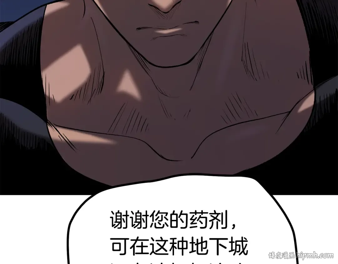 第115话 最底层 第144页