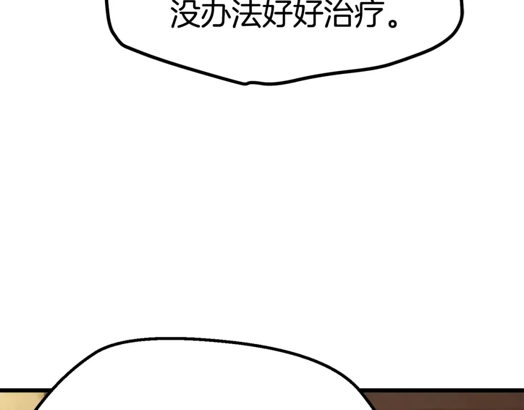 第115话 最底层 第145页