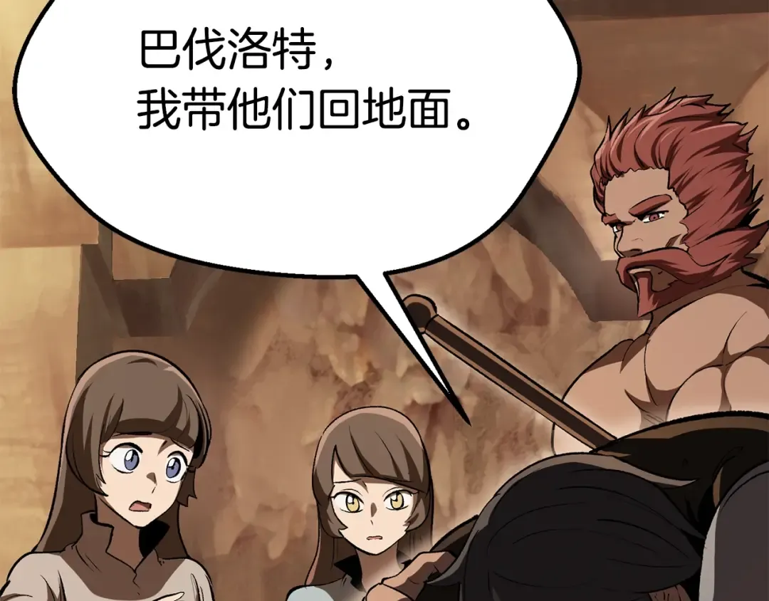 第115话 最底层 第146页