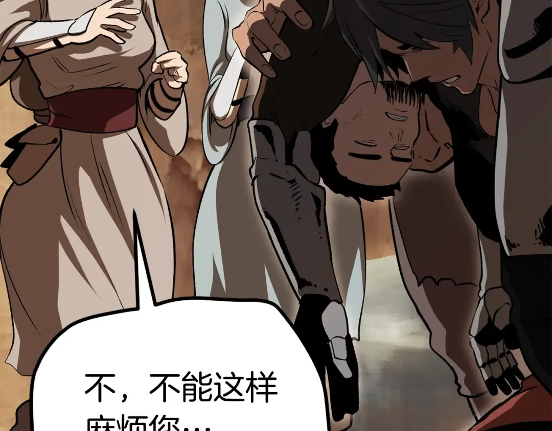 第115话 最底层 第147页