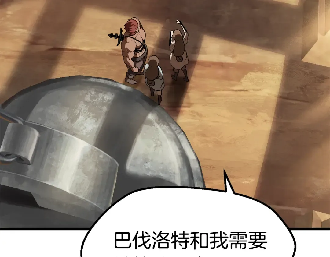 第115话 最底层 第150页