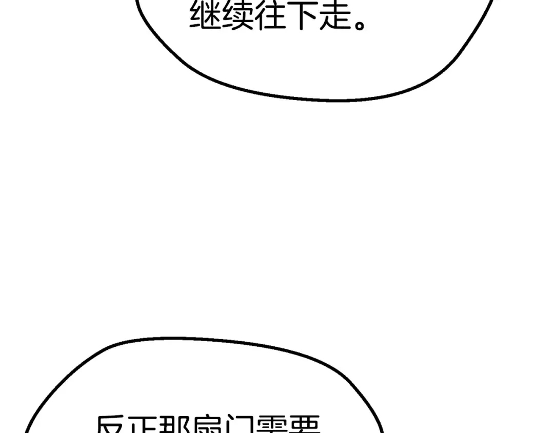 第115话 最底层 第151页