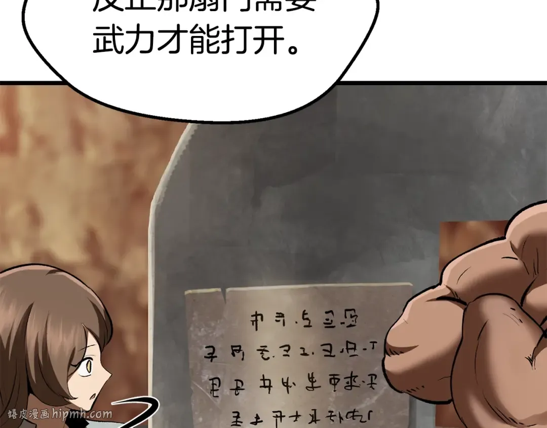第115话 最底层 第152页