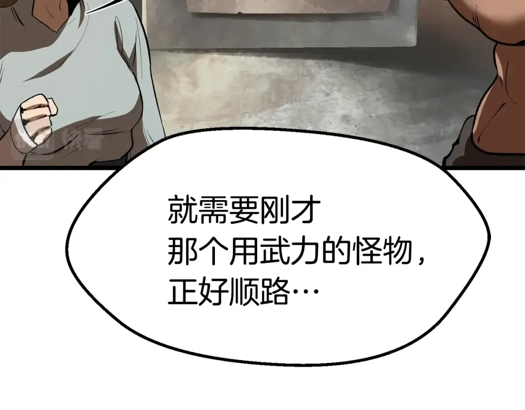 第115话 最底层 第153页