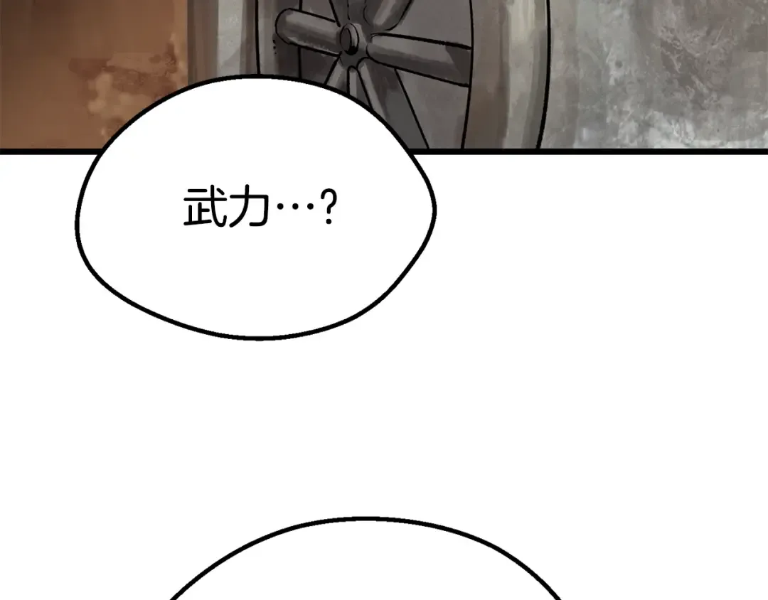 第115话 最底层 第156页