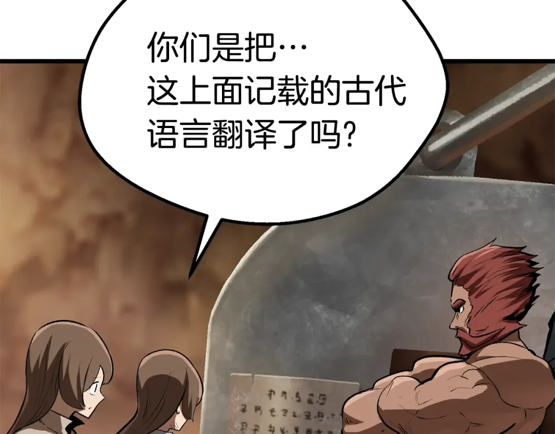 第115话 最底层 第157页