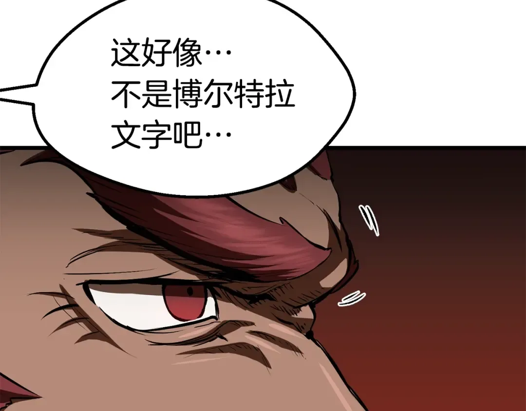 第115话 最底层 第161页
