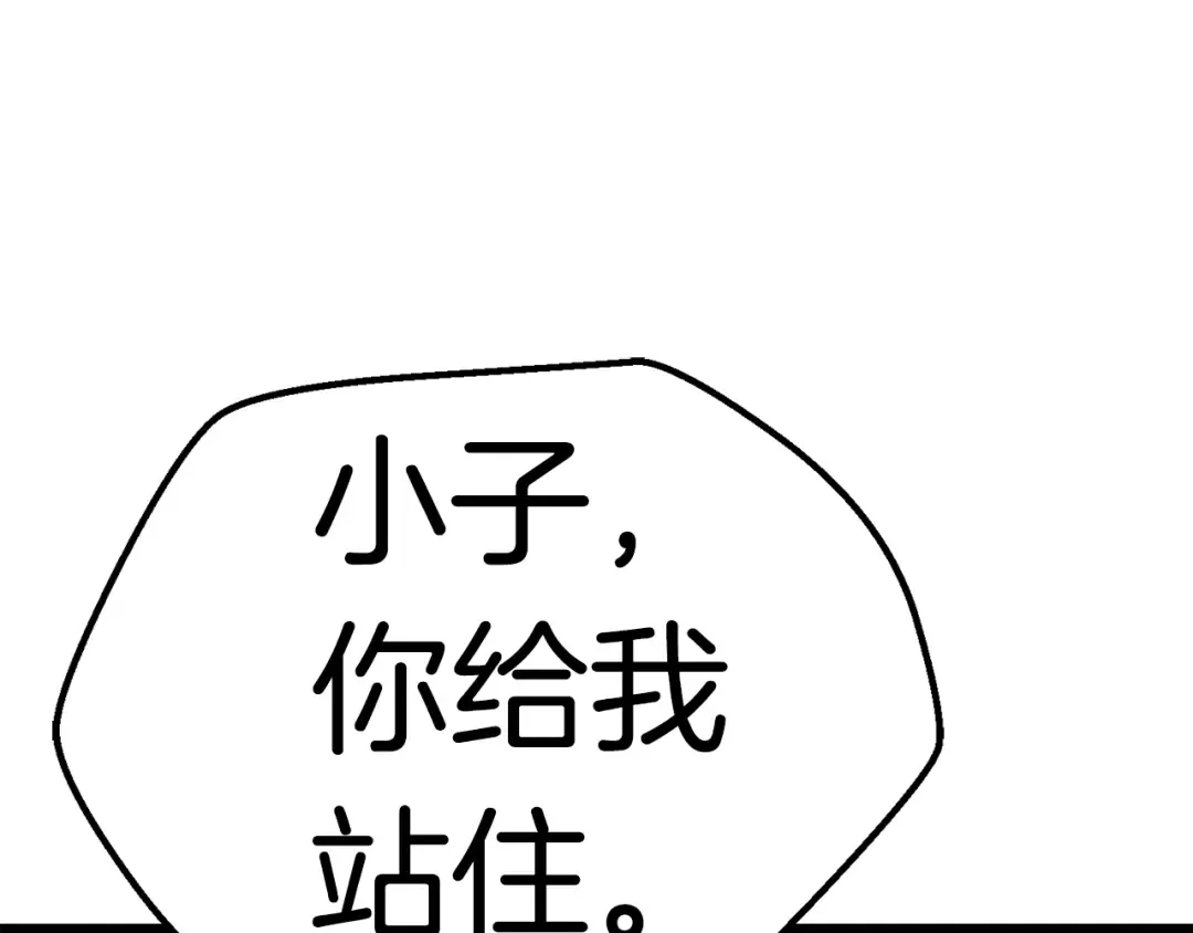 第115话 最底层 第163页