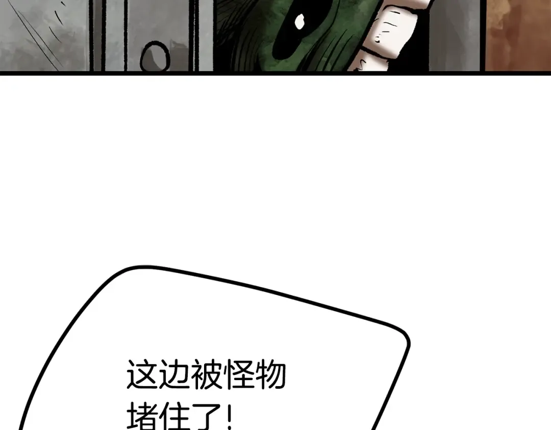 第115话 最底层 第174页