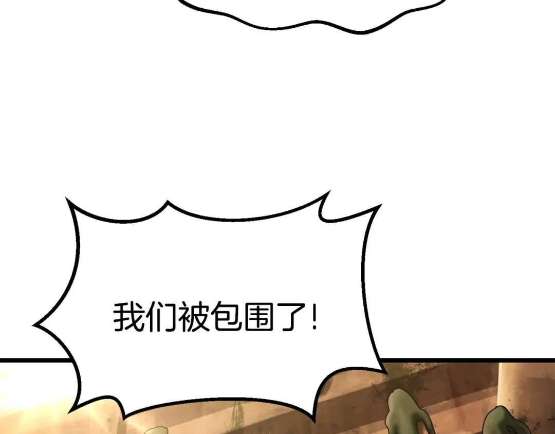 第115话 最底层 第177页