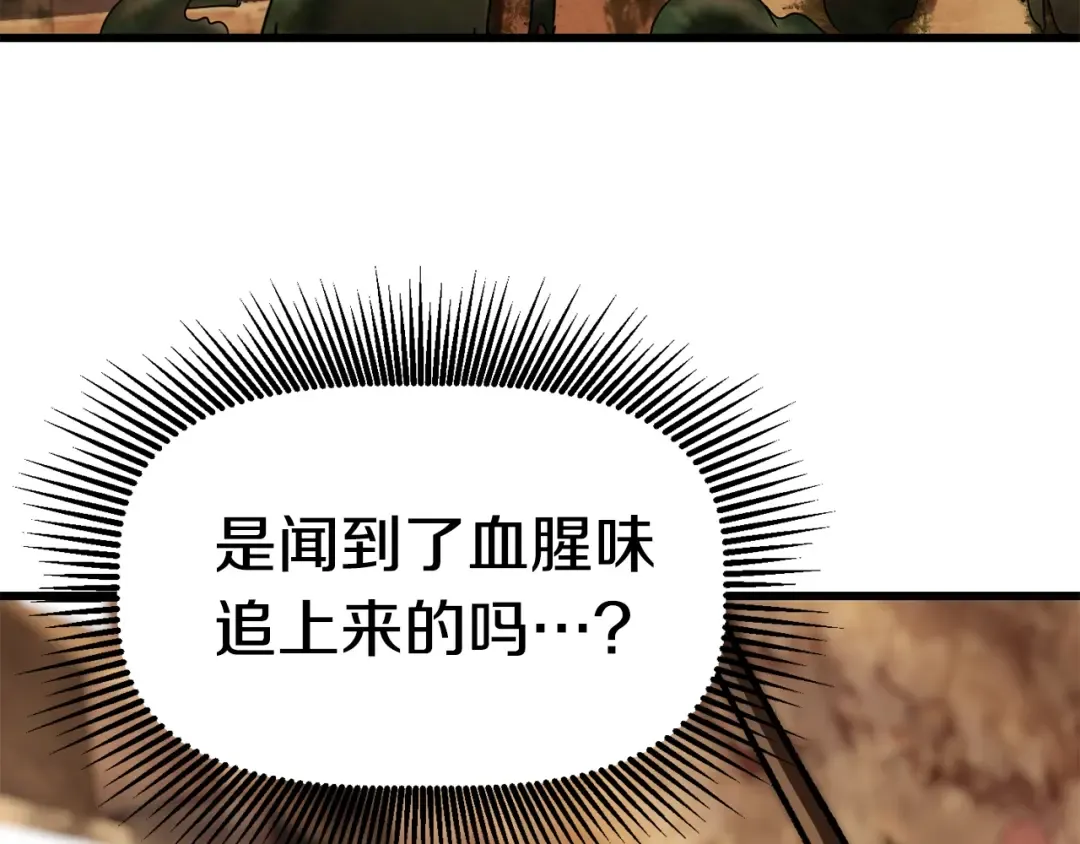 第115话 最底层 第180页